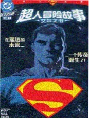 黑白修复电影归途一九八七封面